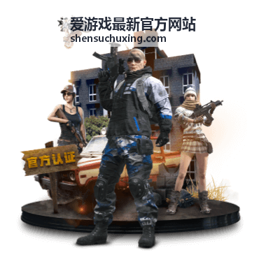 爱游戏最新官方网站福利回馈活动
